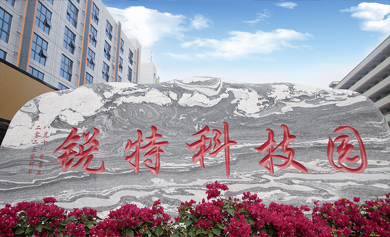 工业园